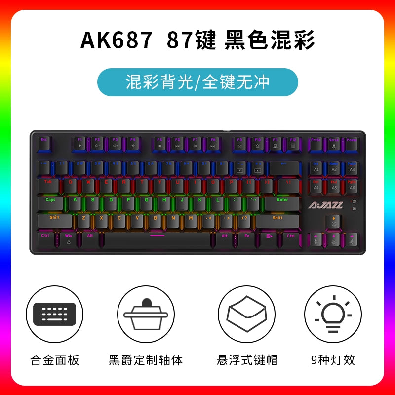 Ajazz Ak687 Wireless Dual-Mode E-Sports Machinery Keyboard
